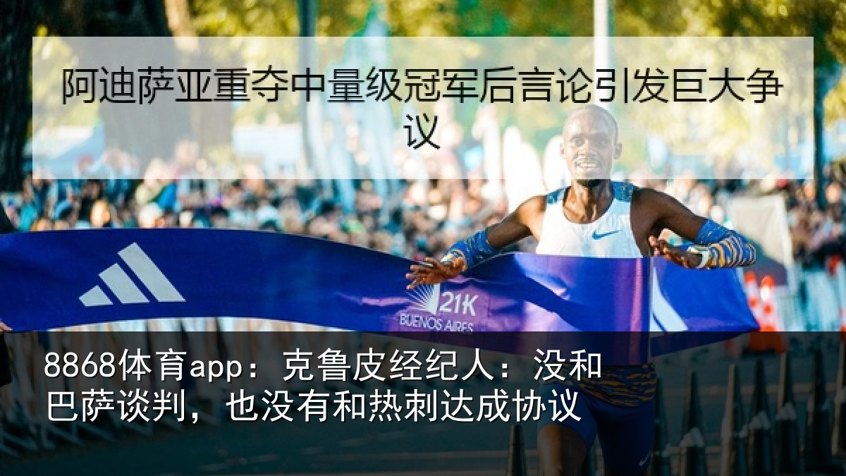8868体育app：克鲁相关情况谈判相关情况协议